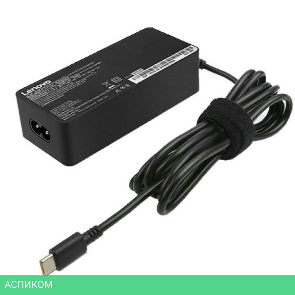Блок питания для ноутбука Lenovo 4X20M26272