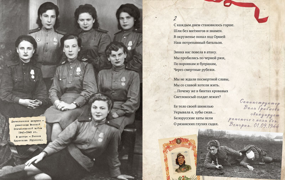 Лучшие стихи о войне. Зинка