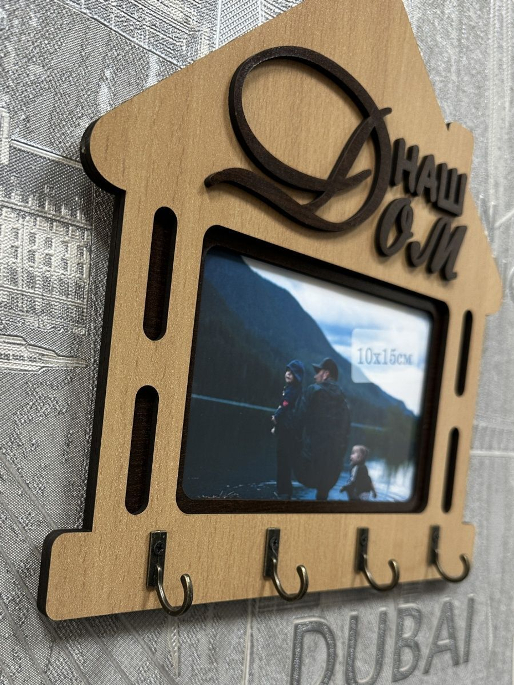 Ключница настенная "Наш Дом"