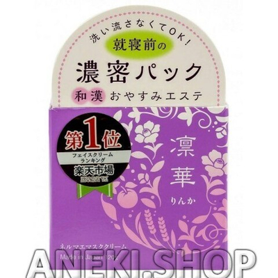 Крем для лица ночной 120 г Cosme Station - Rinka Mask Cream Before Sleep