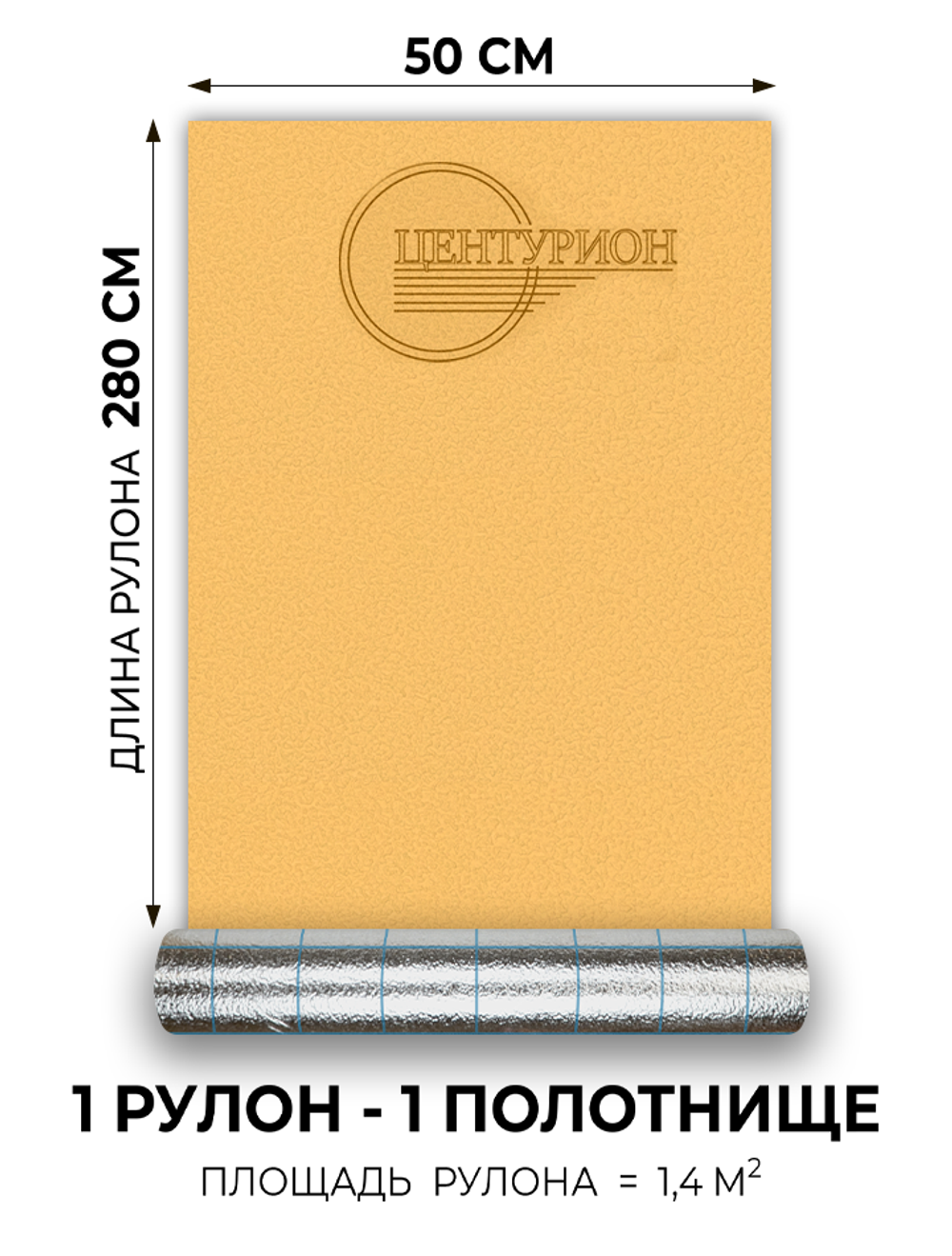 Самоклеящиеся обои Квант осенний 500*2800*2 мм