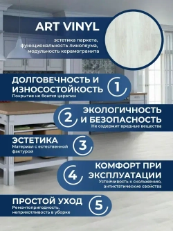 Плитка ПВХ TARKETT NewAge Serenity 152 914 мм (2,5 м /уп) водостойкая виниловая, покрытие для квартиры, дома, офиса, теплого пола.