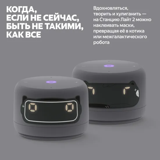 Умная колонка Яндекс Станция Лайт 2 с Алисой и часами, серый