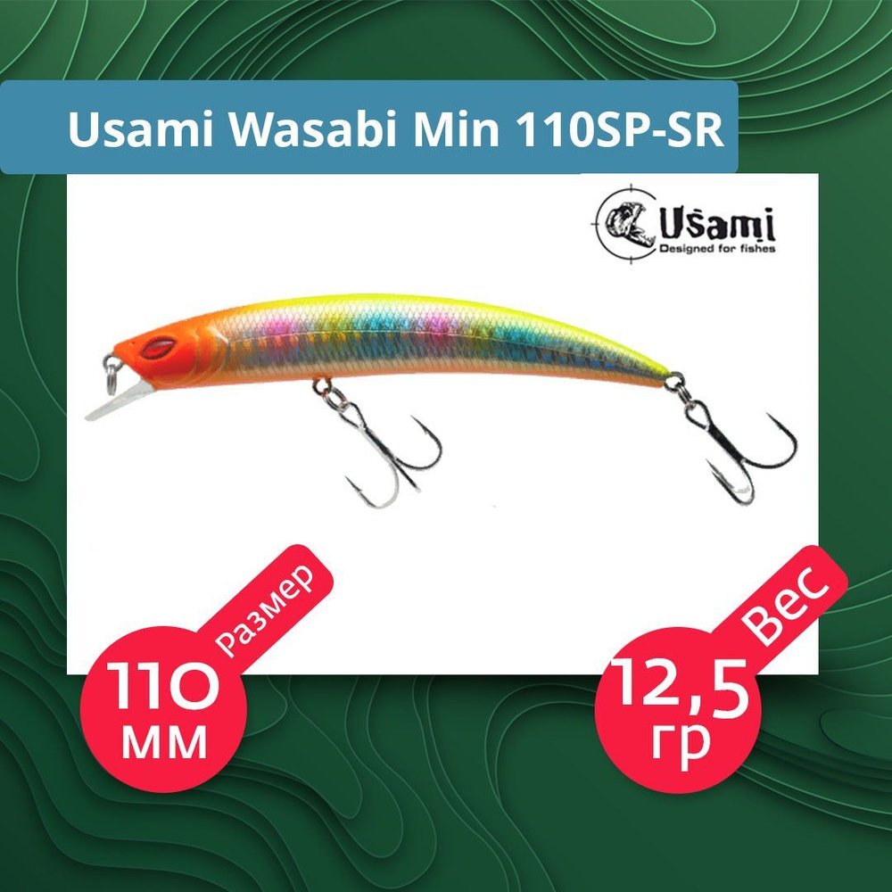 Воблер для рыбалки Usami Wasabi Min