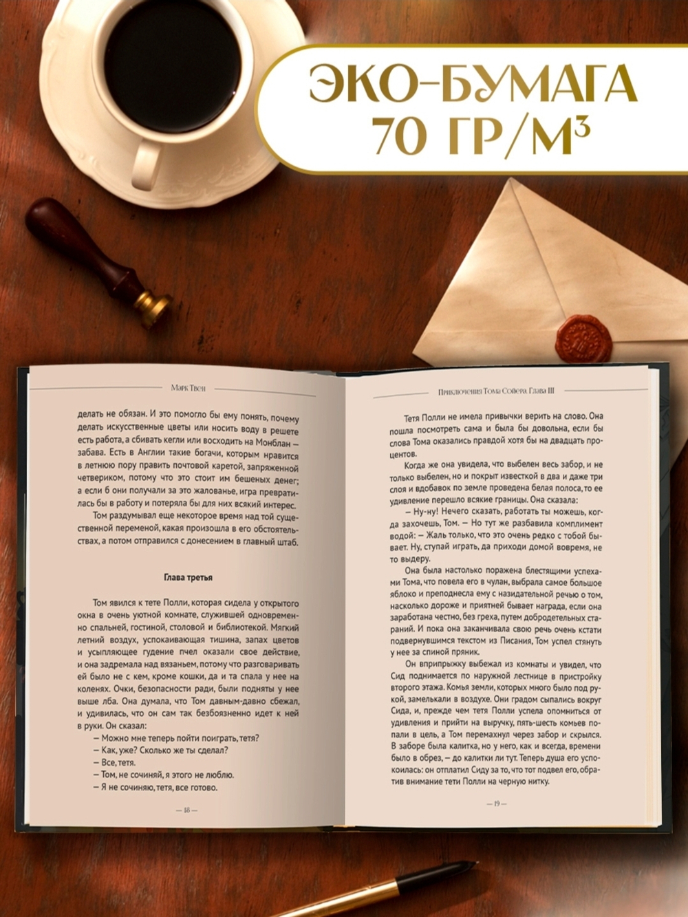 Приключения Тома Сойера