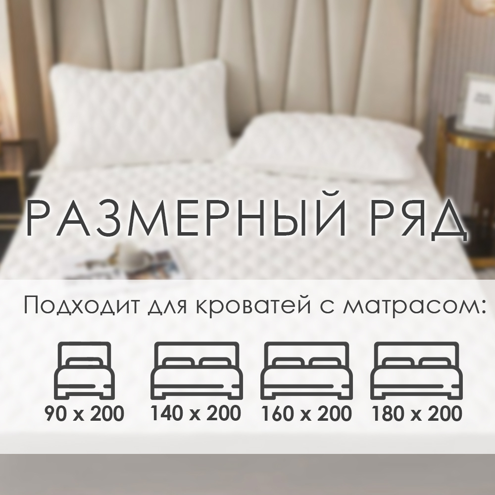 Наматрасник, хлопок 100%