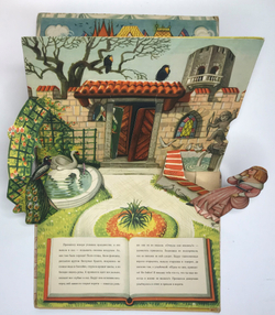 Спящая красавица. Рисунки В. Кубашты. Прага, Артия, 1959 год.