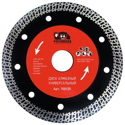 Диск отрезной алмазный универс, Росомаха, 125 мм, влажный рез, 100125