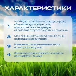 Эмаль ПФ-115, зелёная, LKM, ГОСТ