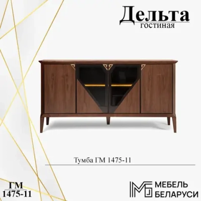 Дельта американский орех