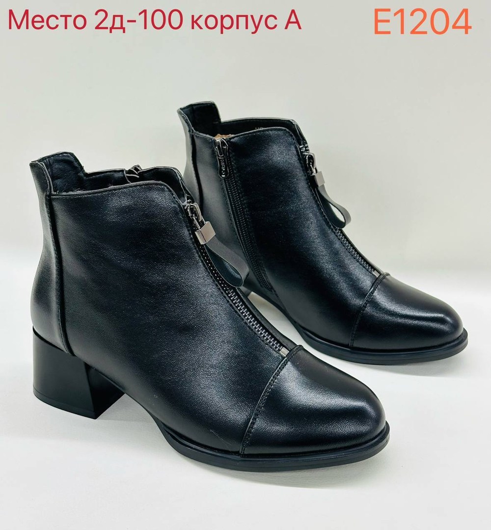 Осенние полуботинки на каблуке