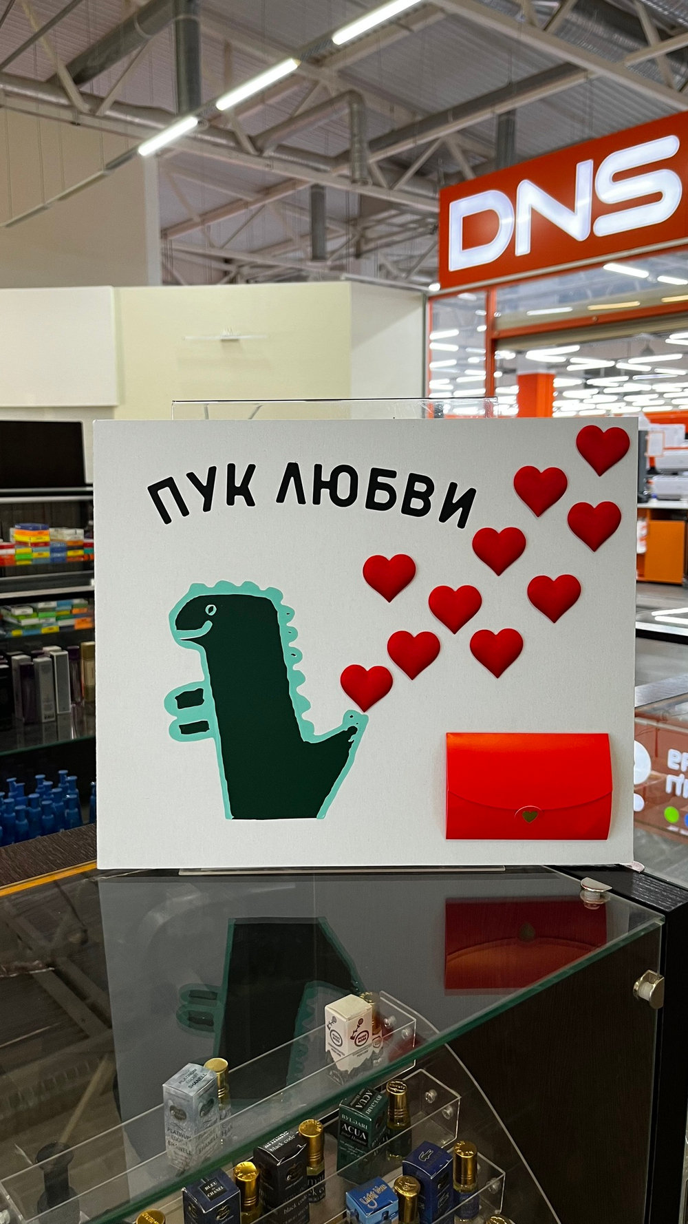 Картина ( вау открытка) Пук любви
