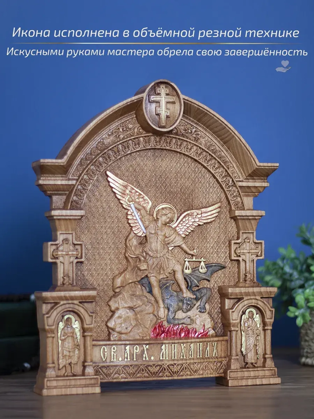 Архангел Михаил икона из дерева, 32х26х3,8 см