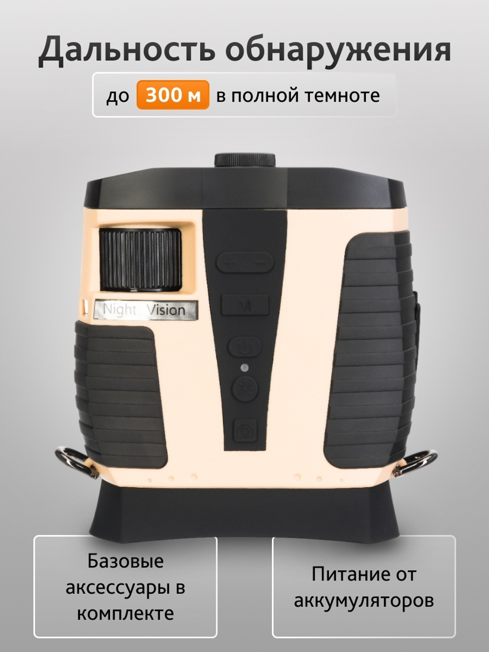 Бинокль ночного видения Levenhuk Atom Digital DNB300