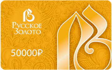 Сертификат Русское Золото