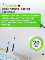 Натяжные потолки 3.1 м2, 1.5 м2