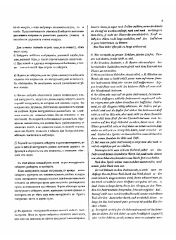 Практическая школа для кларнета | Клинг Анри