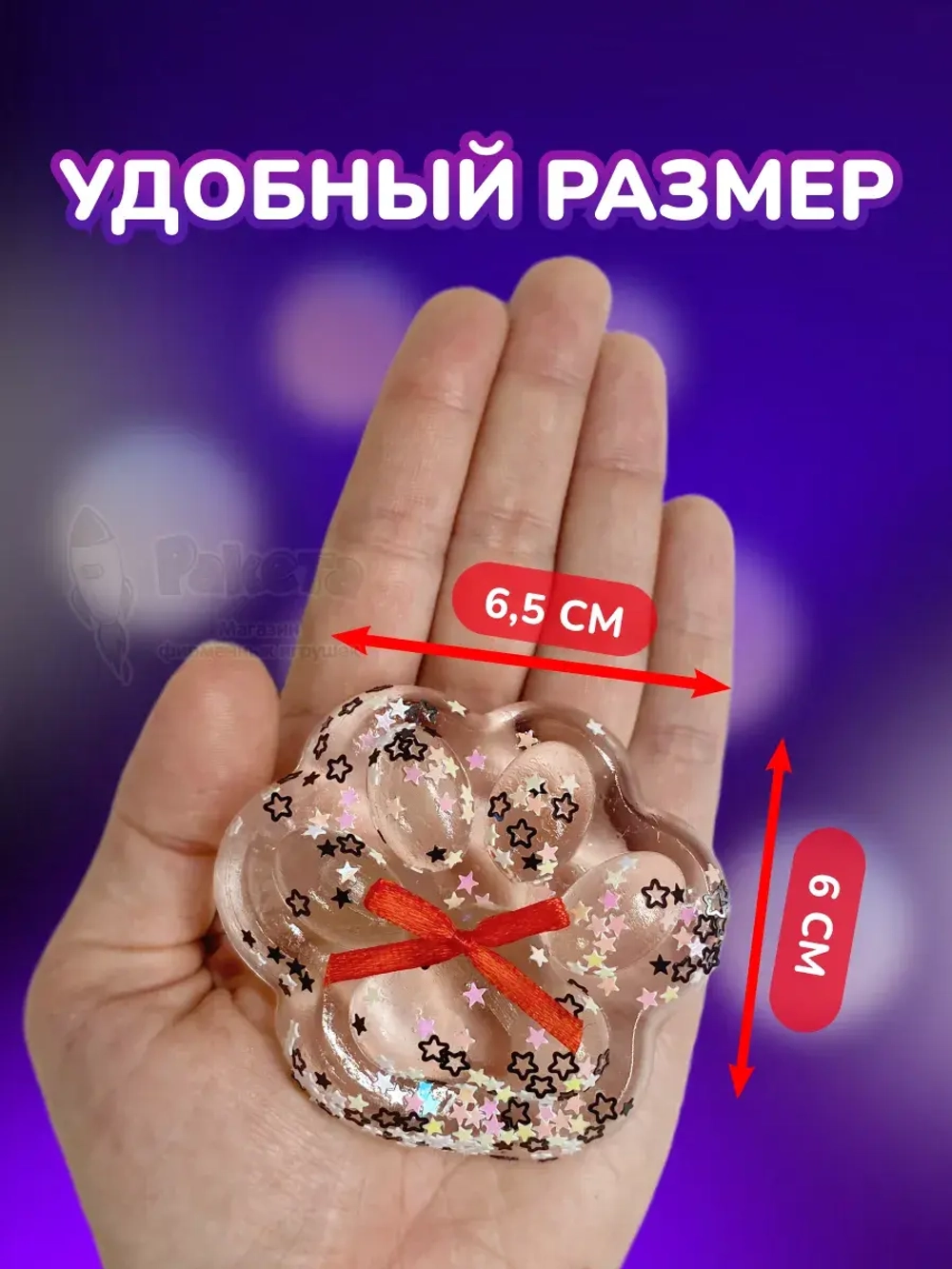 Антистресс игрушка Таба сквиш лапка липкая прозрачная сквиши