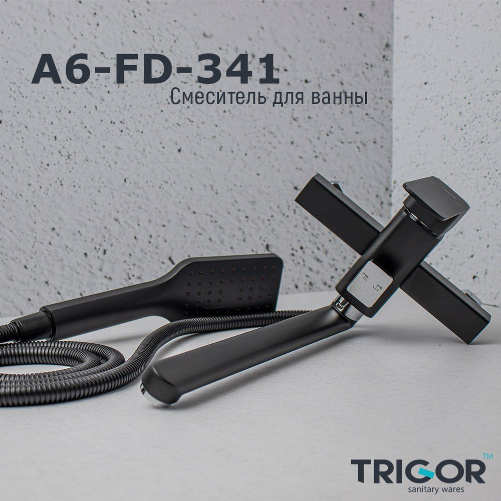 Смеситель для ванны TRIGOR однорукий A6-FD-341