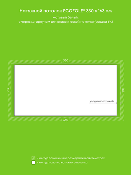 Натяжные потолки 5.4 м2, 6.9 м2, 4.8 м2