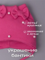 Шапка для девочки осенняя на завязках с бусинами
