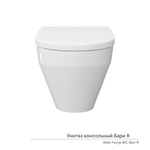 Унитаз подвесной "Бари" ЖС  безободковый сиденье дюропласт КЕРАМИН