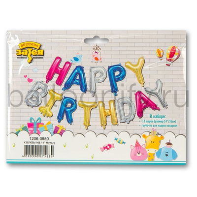 Фольгированная фигура, Набор Букв  35 см, Happy Birthday, разноцветные