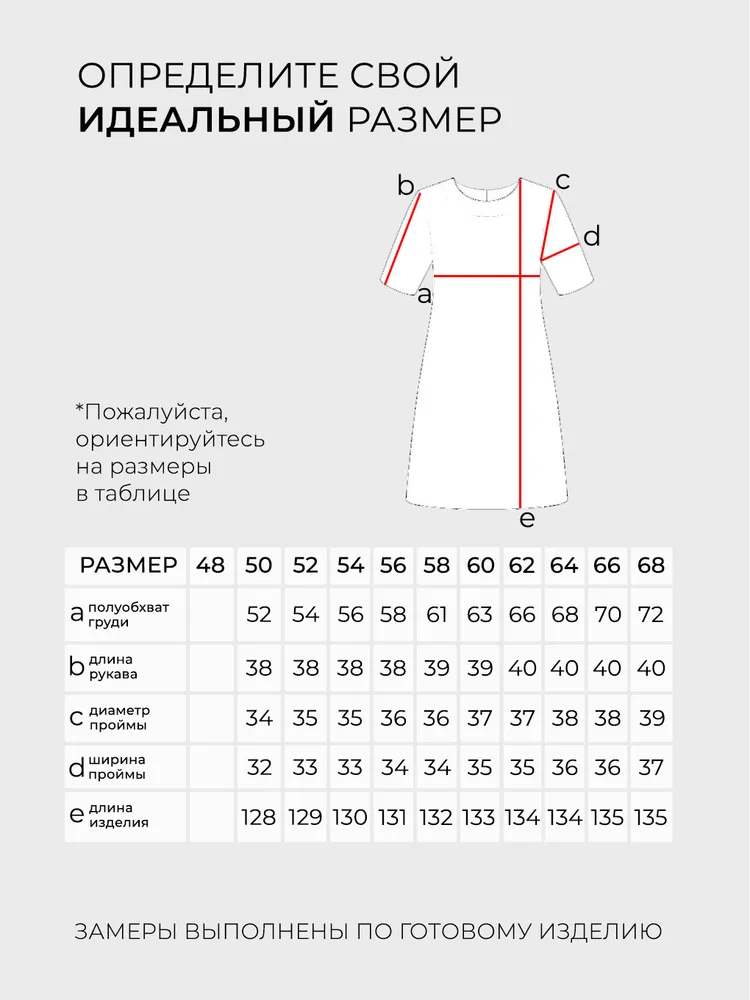 Платье 3941 Fabrika