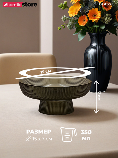 Блюдо из стекла 15 см. на ножке с золотой обводкой