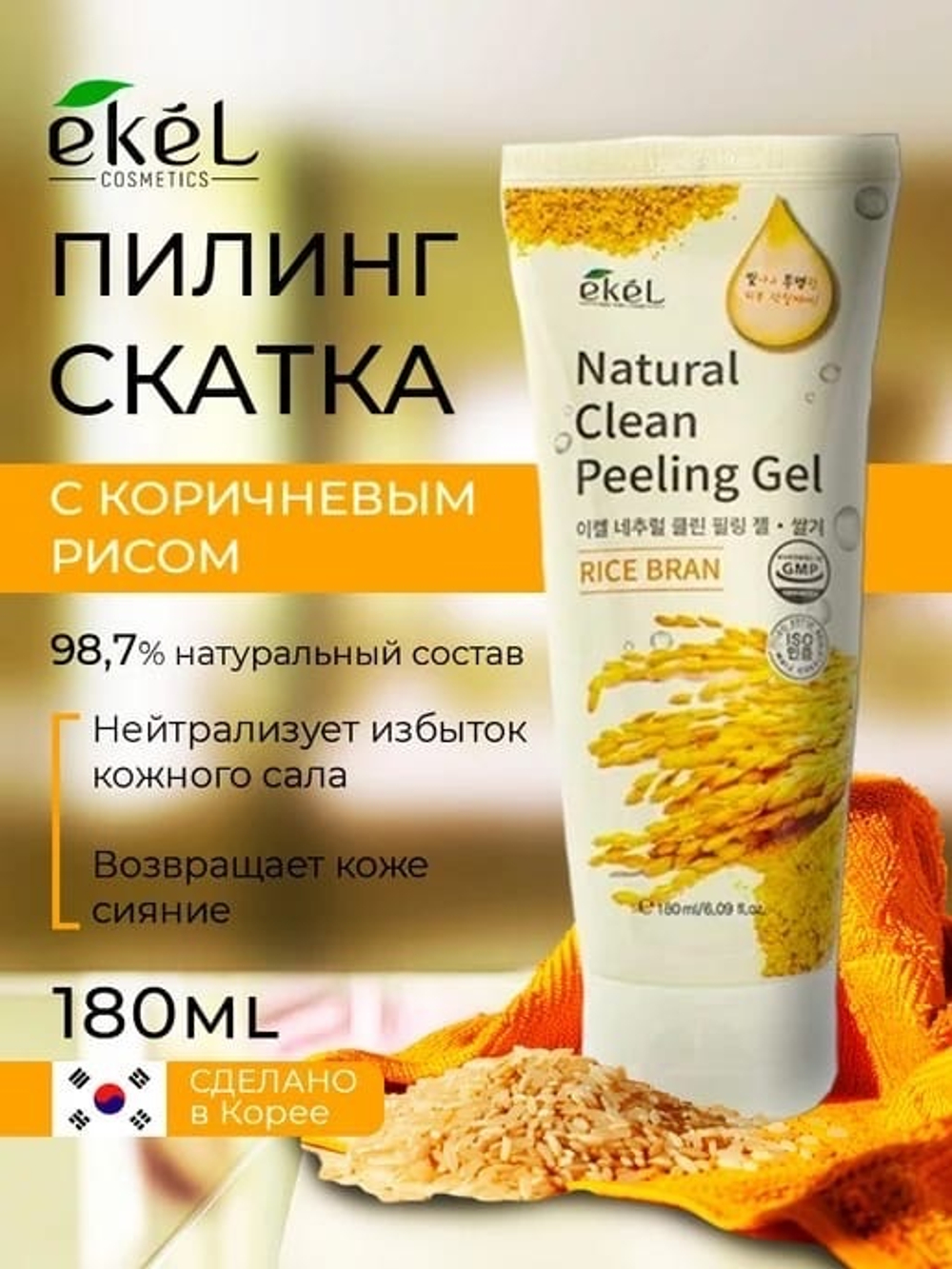 Пилинг скатка для лица