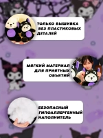 Мягкая игрушка мишка в капюшоне куроми kuromi 50 см