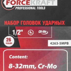 Набор инструментов ударных 26пр. 1/2''(6гр.) (8-32мм, Cr-Mo), в металлическом кейсе FORCEKRAFT FK-4263-5MPB