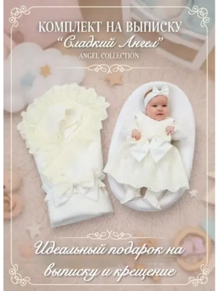 Конверт на выписку новорожденного весна