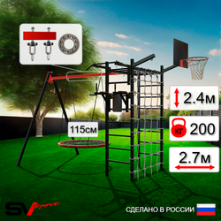 Уличный спортивно-игровой комплекс Sv Sport У3393.2КП1 (Турник/Брусья/Гнездо 115см/Подвесы на подш/Щит баскет/Кронш бокс/Сетка)