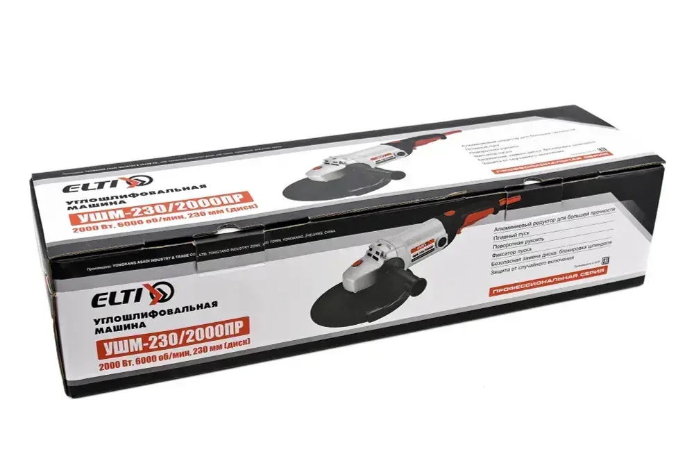 Болгарка (УШМ) ЭЛЕКТРОПРИБОР МШУ-230/2000ПР