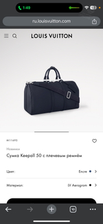 Дорожная сумка Louis Vuitton Keepall 50