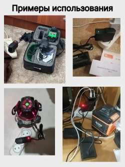 Универсальное зарядное устройство для лазерного уровня нивелира