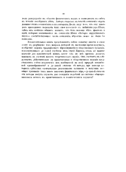 Система логики силлогистической и индуктивной | Милль Джон Стюарт