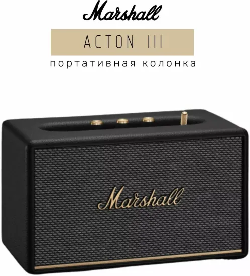 Портативная акустика Marshall Acton III 60 Вт черный