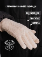 Перчатки теплые вязаные