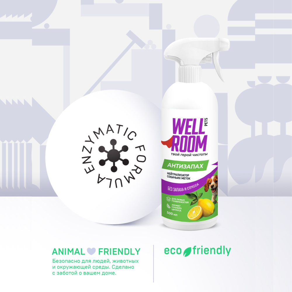 Нейтрализатор собачьих меток Wellroom