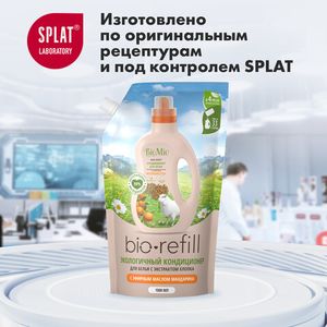 Кондиционер для белья "Мандарин", Refill BioMio, 1 л