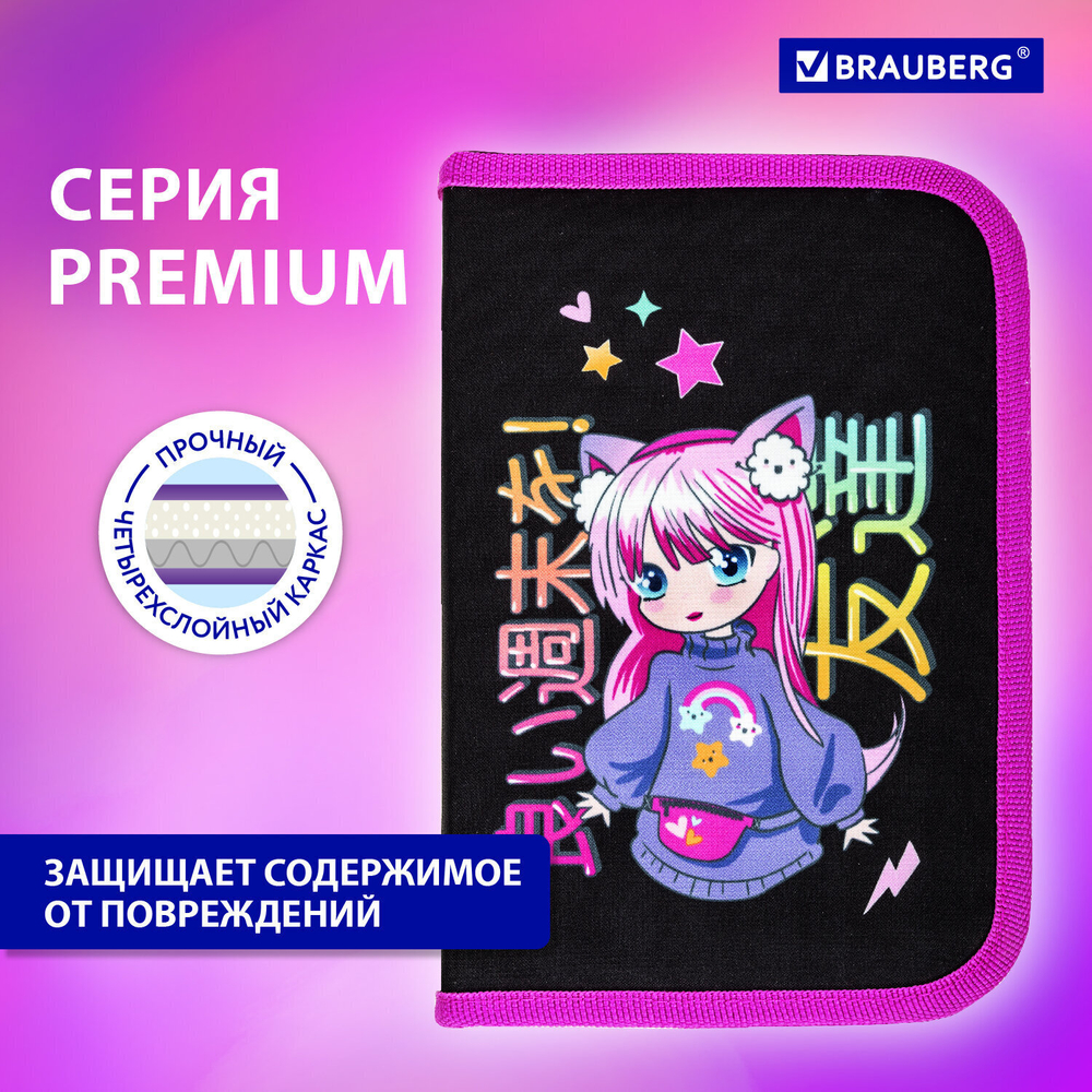 Пенал BRAUBERG 1 отделение 1 откидная планка полиэстер 21х14 см "Anime girl" (2 штуки в упаковке)