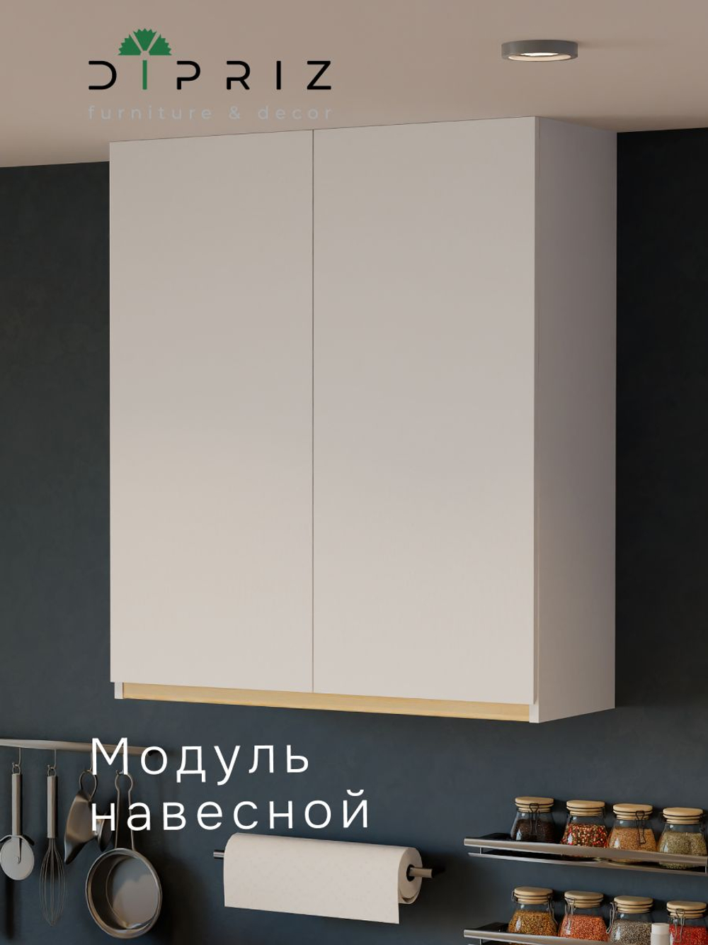 Кухонный модуль 80х32х96, Виола, навесной, шкаф для посуды, ЛДСП, белый, Dipriz