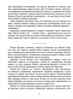 Лисьи Броды