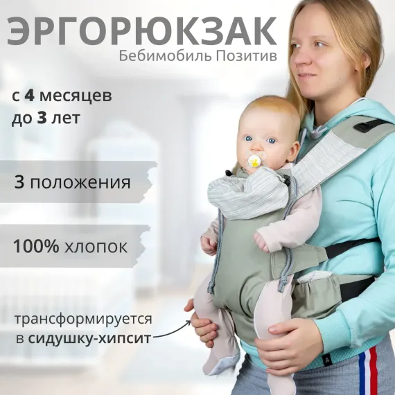 Слинг-рюкзак Чудо-чадо Бебимобиль позитив серый