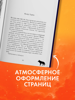 Дом грозы (с автографом)