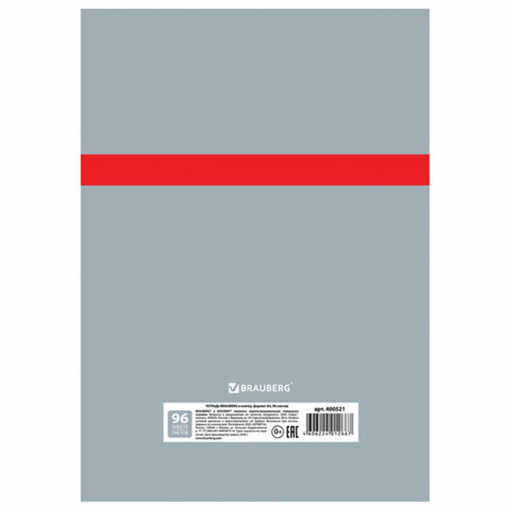 Тетрадь А4, 96 л., BRAUBERG скоба, клетка, обложка картон, "CONTRACT", 400521