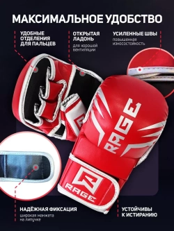 Перчатки для ММА
