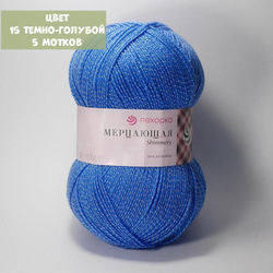 Мерцающая (Пехорка)